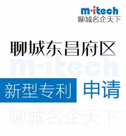 聊城東昌府區(qū)實(shí)用新型專(zhuān)利代辦理申請(qǐng)