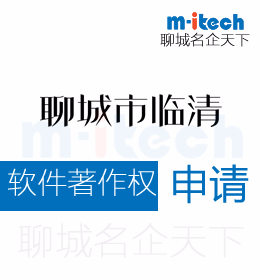 聊城臨清市申請軟件專利與軟件著作權有什么區(qū)別