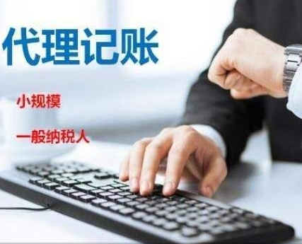 聊城市經(jīng)濟(jì)開(kāi)發(fā)區(qū)小規(guī)模納稅人如何轉(zhuǎn)為一般納稅人
